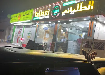 Taliani Cafeteria Al Warqa