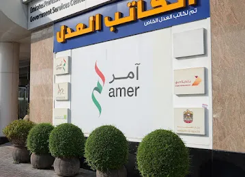 Tam Private Notary - تم لكاتب العدل الخاص