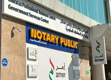 Tam Private Notary - تم لكاتب العدل الخاص
