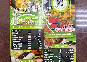 Tamer restaurant dibba