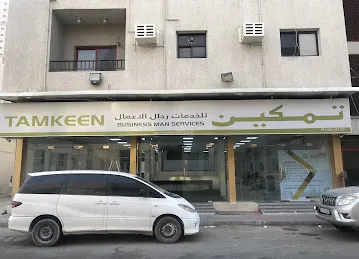 Tamkeen Business Men Services LLC