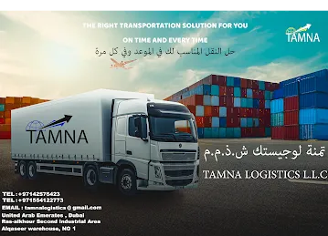TAMNA LOGISTICS L.L.C