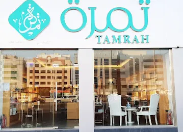 Tamrah Delicacy ( تمرة )