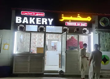 Tandoor Da Sabz
