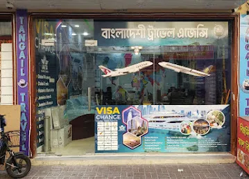Tangail Travel & Tourism LLC