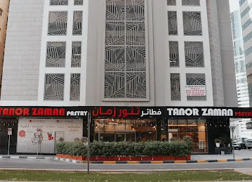 Tanor Zaman Pastry