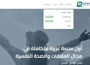 Taraabot ترابط