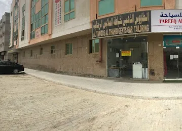 TAREEQ AL AMAAN TOURS MUWAILEH SHARJAH