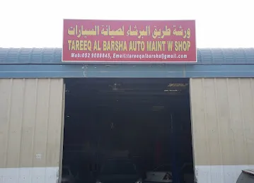 Tareeq Al Barsha Auto Maint W Shop