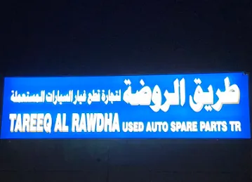 Tareeq Al Rawdha Used Auto Spare Parts Tr