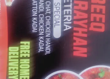 Tareeq al rayhan Cafeteria