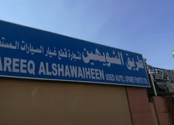 Tareeq Al Shawaiheen Used Auto.Spare Parts Trading
