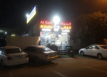 Tareeq Al Tawakul Auto Maintenance industrial area 6