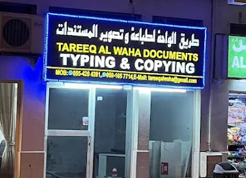 TAREEQ AL WAHA