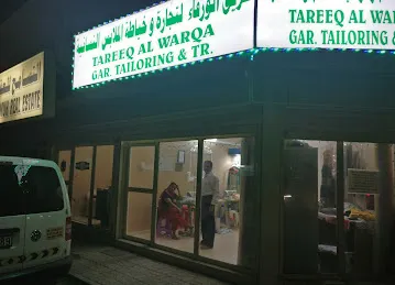 Tareeq Al Warqa