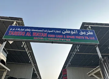 Tareeq al watan