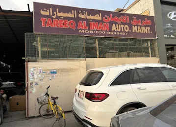 TAREEQ ALIMAN AUTO MAINT طريق الايمان لصيانة السيارات
