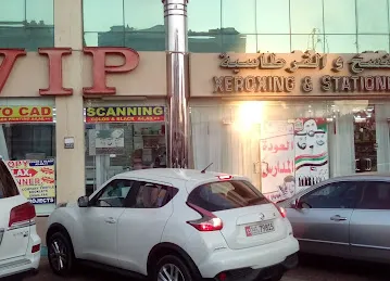 Tareq Bin Zeyad Internatinal Printing & Office Supplies