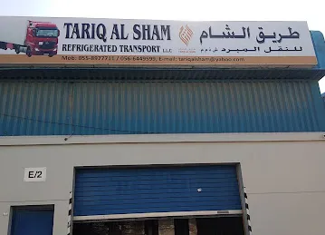 Tariq Al Sham