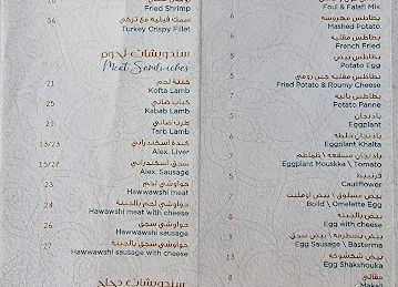 Tasha Restaurant - مطعم طشه