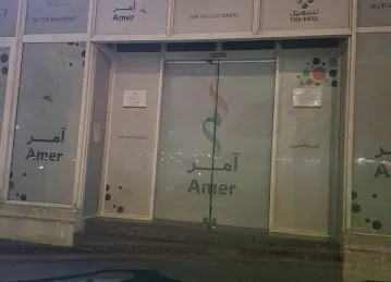 Tasheel | تسهيل