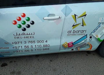 Tasheel | تسهيل\u200e