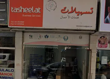 Tasheelat Business Services