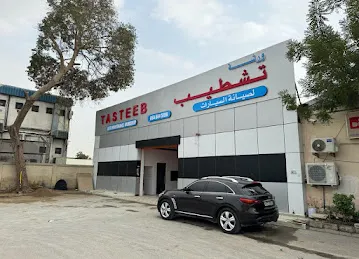 Tashteeb Finishing Auto Maintenance