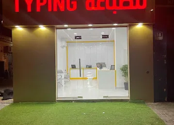 TASMEEH TYPING