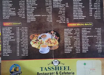 Tassheel Cafeteria