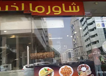 Tasty Cafeteria