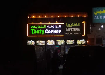 TASTY CORNER