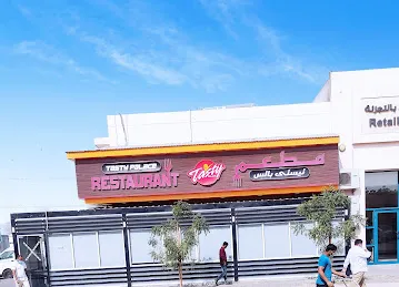 Tasty Palace Restaurant