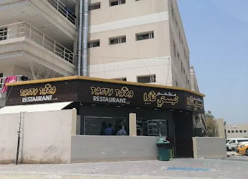 Tasty Taza Restaurant