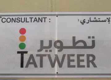 Tatweer Middle East & Africa - Al Ain Site Office