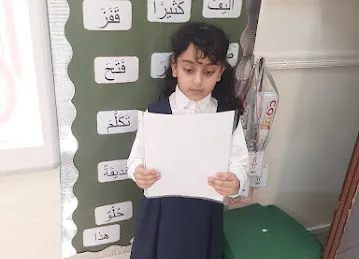 Taweela school