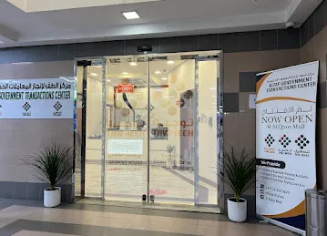 Tawjeeh Center- توجية ( Altaf Government Transaction center)