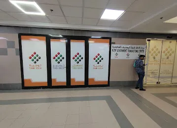 Tawjeeh Center- توجية ( Altaf Government Transaction center)