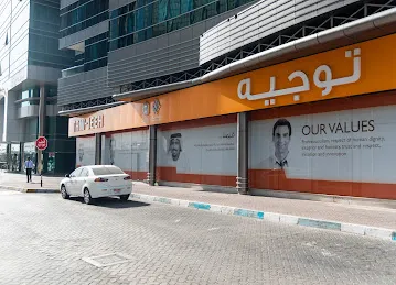 Tawjeeh | توجيه