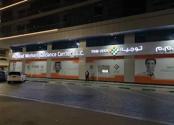 Tawjeeh توجيه Alrawad workers guidance L. L.C مركز الرواد لتوجيه أصحاب العمل ذ.م.م