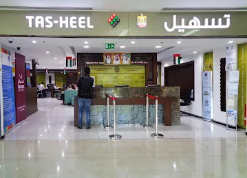 Tawjeeh | توجيه || Tasheel | تسهيل | DED Center
