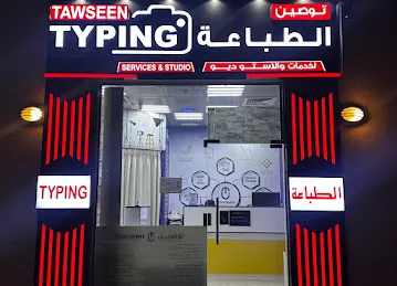 Tawseen Typing Services and Studio
