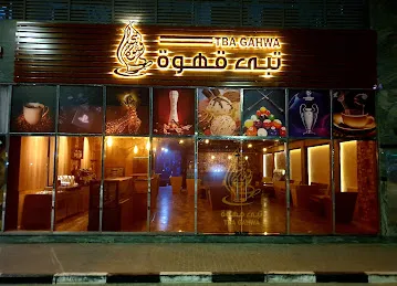 Tba Gahwa Café