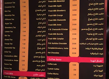 Tea Center كافتيريا مركز الشاي
