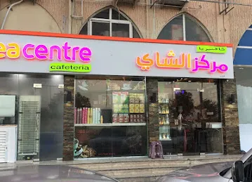 Tea Centre Shahama Old