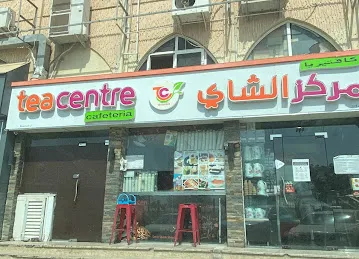 Tea Centre Shahama Old
