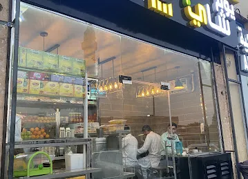 Tea day cafe