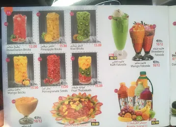 Tea junction -shahama