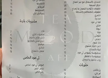 Tea Mood Cafe