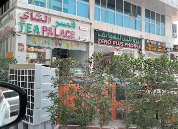 TEA PALACE CAFETERIA